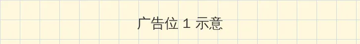 诺基亚x6多少钱 顶部横幅广告位